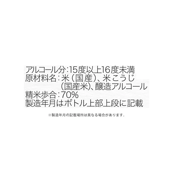 日本盛「はなや香 本醸造 ボトル缶」180ml - Image 7