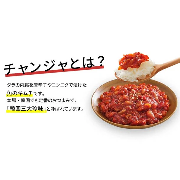 「本家ホタテチャンジャ」300g - Image 6
