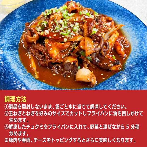 O'Food「ホンデチュクミ（イイダコ炒め）激辛」 300g - Image 5