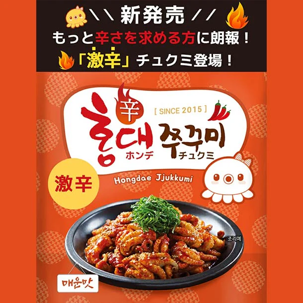 O'Food「ホンデチュクミ（イイダコ炒め）激辛」 300g - Image 2