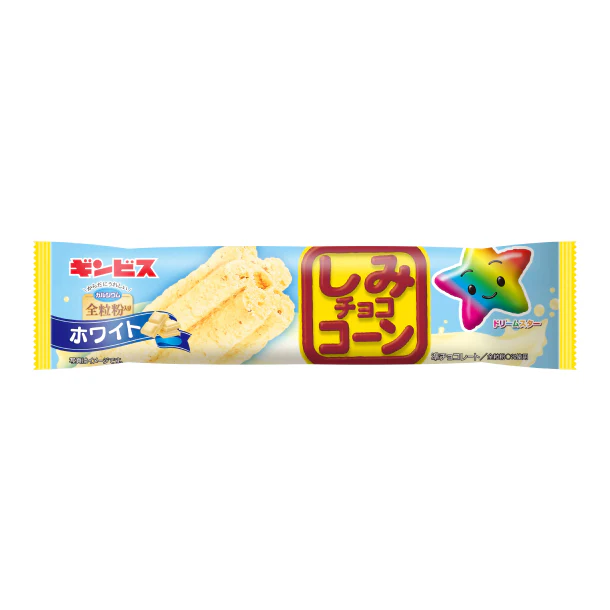 ギンビス「しみチョココーン 全粒粉 スティックホワイト」 - Image 2