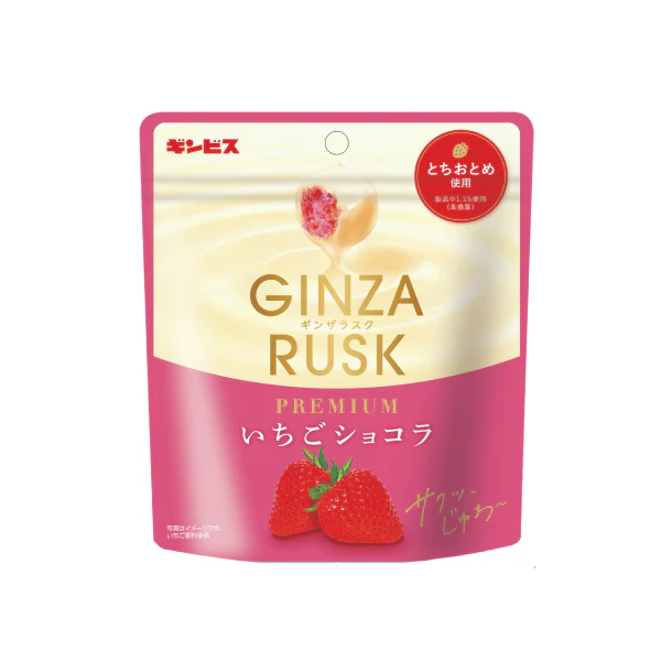 ギンビス「GINZA RUSK PREMIUM いちごショコラ」44g - Image 2