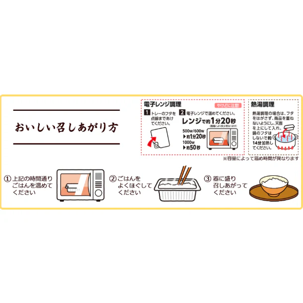 アイリスフーズ「低温製法米のおいしいごはん150g」10食入り - Image 2