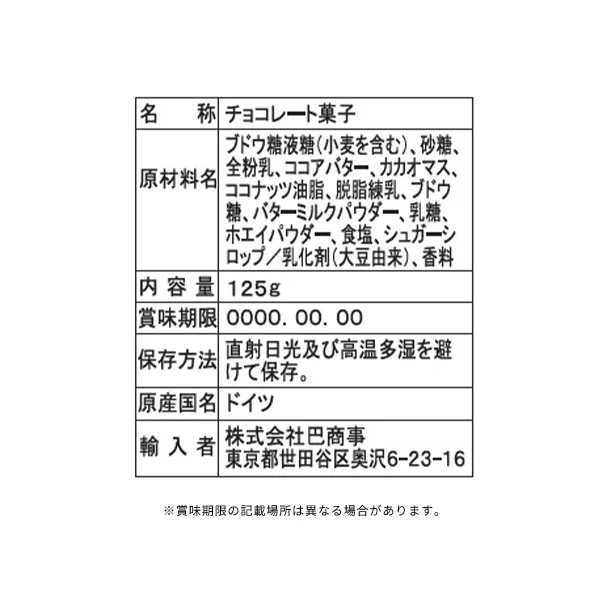 ヴェルタースオリジナル「キャラメルチョコレートキャラメル」125g - Image 3