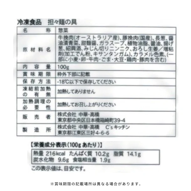 中國菜 老四川 飄香「担々麺セット」×28食 - Image 8