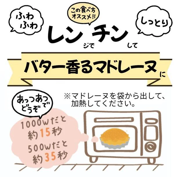 「米粉のまどれーぬプレーン味」8個入 - Image 6