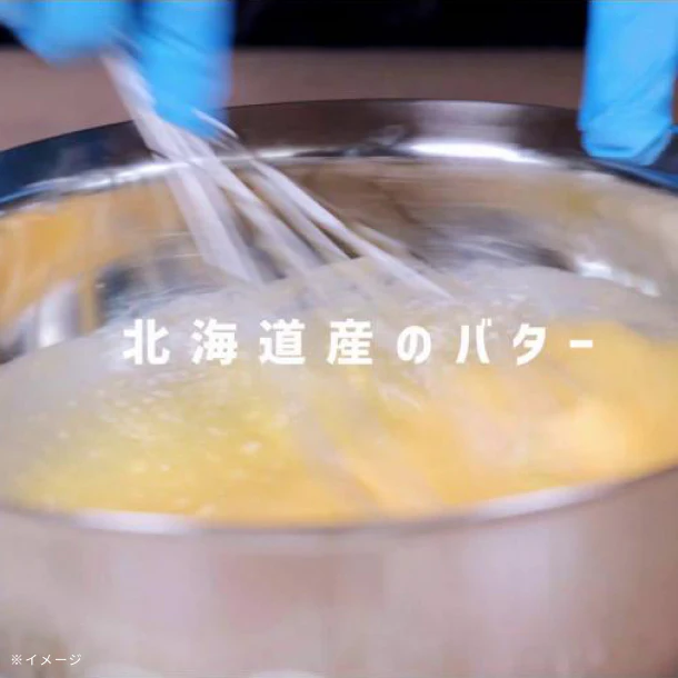 「米粉のまどれーぬプレーン味」8個入 - Image 9