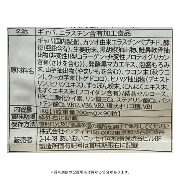 「琉球の源PLUS」90粒 - Image 5
