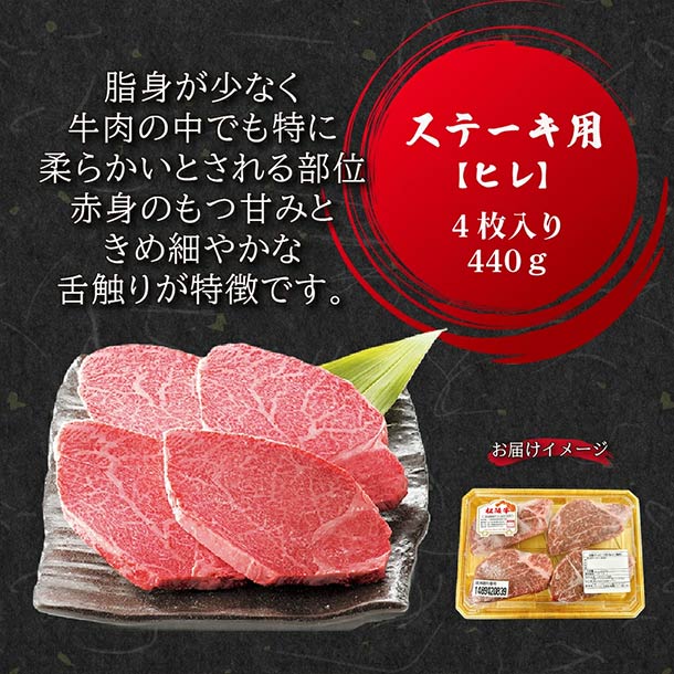 「松阪牛ヒレステーキ用4枚入（440g）」 - Image 2