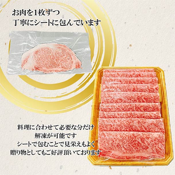 「山形牛 すき焼き用」400g - Image 3