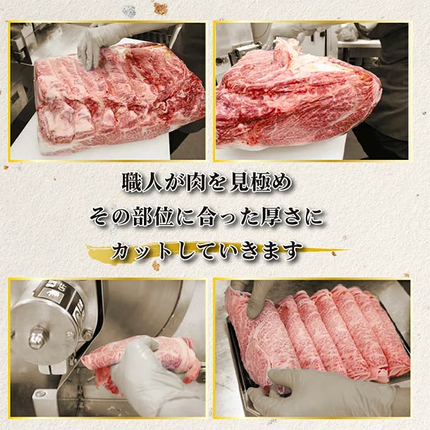 「山形牛 すき焼き用」400g - Image 5