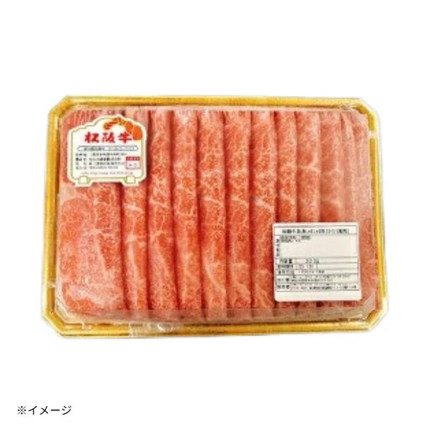 「松阪牛しゃぶしゃぶ用」300g - Image 5