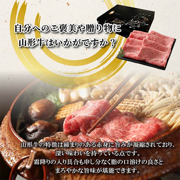 「山形牛 すき焼き用」400g - Image 2