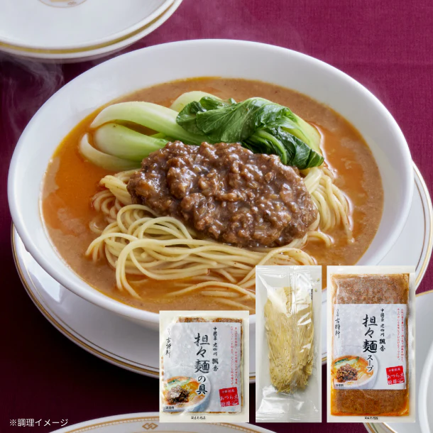 中國菜 老四川 飄香「担々麺セット」×20食