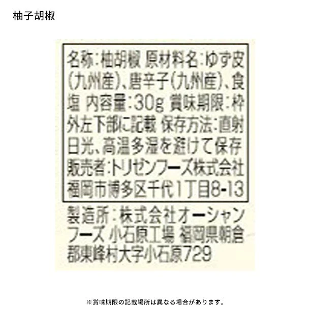 博多華味鳥「水たきセット（3-4人前）」 - Image 11