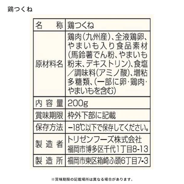 博多華味鳥「水たきセット（3-4人前）」 - Image 4