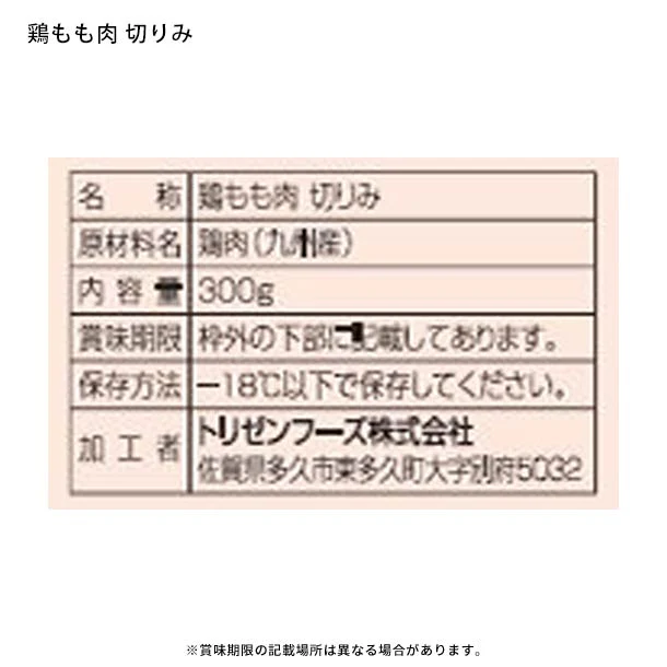 博多華味鳥「水たきセット（3-4人前）」 - Image 6