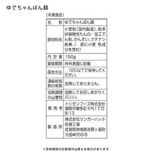 博多華味鳥「水たきセット（3-4人前）」 - Image 9