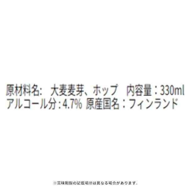 ライティラン「Kukkoビール ラガー」330ml - Image 2