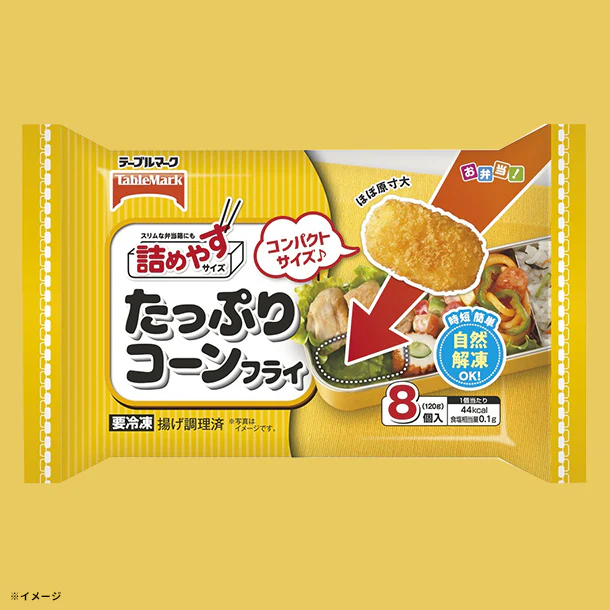 テーブルマーク「たっぷりコーンフライ」120g - Image 3