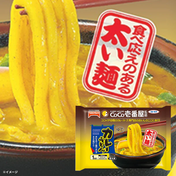 テーブルマーク「CoCo壱番屋監修カレーうどん」347g - Image 3