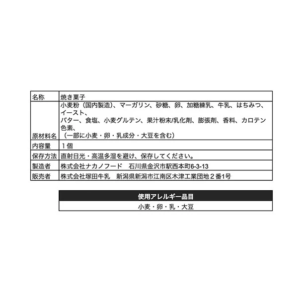 「塚田ベルギーワッフルBOX・プレーン」5個入り - Image 3