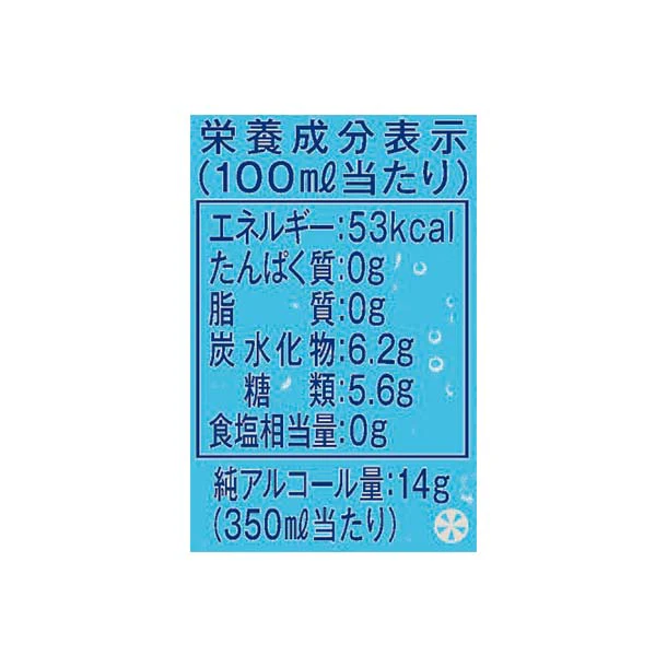 オリオンビール「WATTA オリオンサイダー味」350ml - Image 4