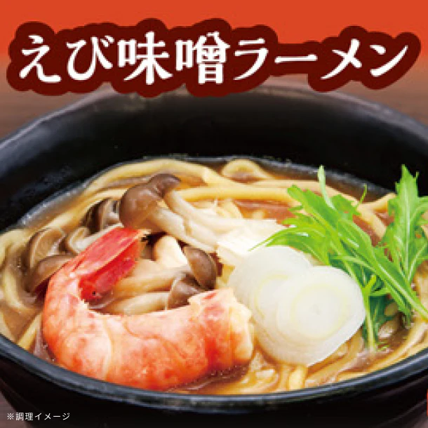 モランボン「えび味噌鍋用スープ」750g - Image 5