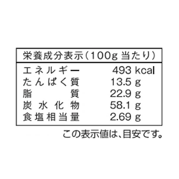 「チーズパスタスナック カマンベール風味」35g - Image 4