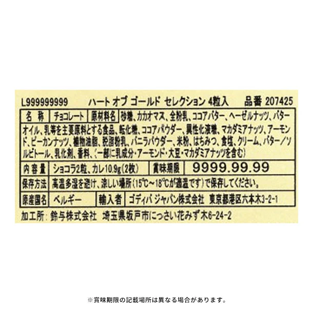 GODIVA「ハート オブ ゴールド セレクション（4粒入）」 - Image 4