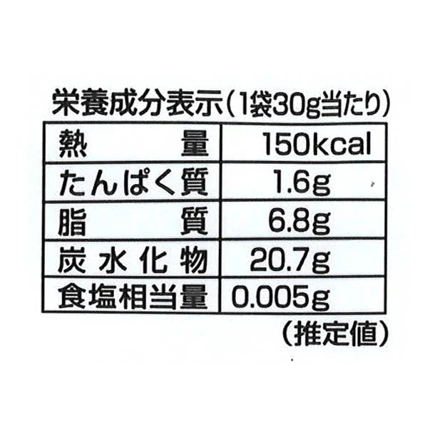 「フライドマロン」30g - Image 4