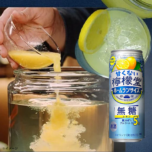 「甘くない檸檬堂 無糖レモン 5%」500ml - Image 2