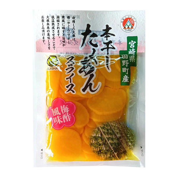 「本干したくあんスライス 梅酢風味」80g - Image 2