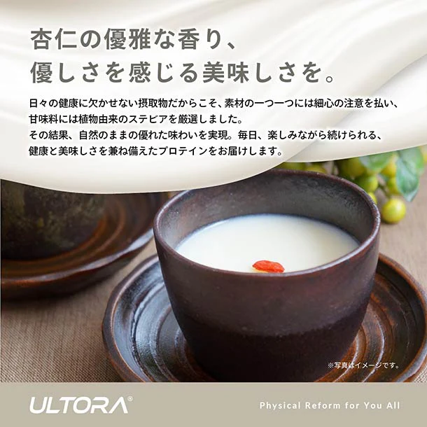 ULTORA ソイダイエットプロテイン 杏仁風 - Image 3