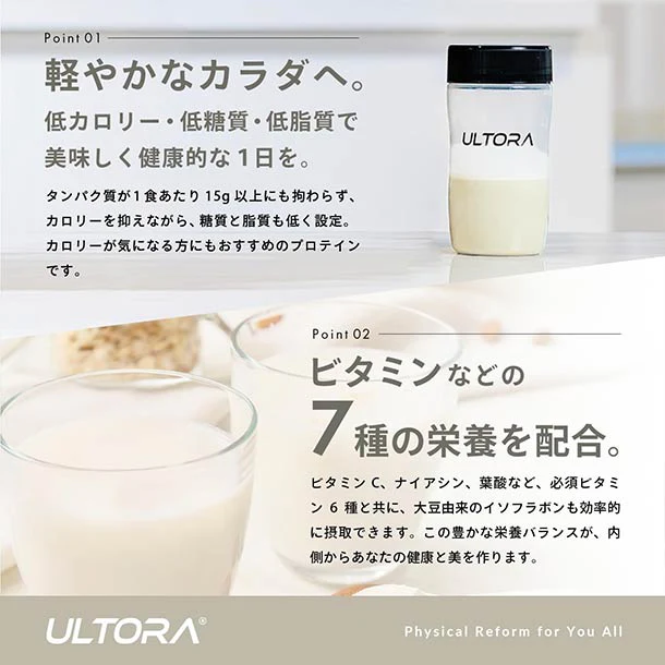 ULTORA ソイダイエットプロテイン 杏仁風 - Image 4