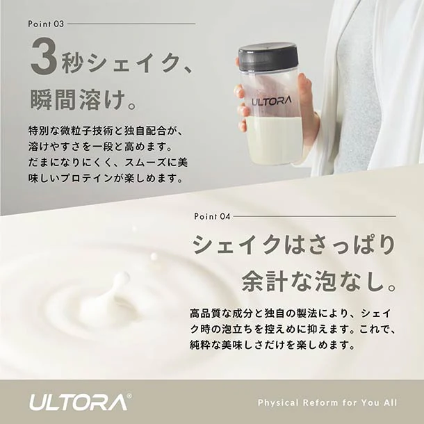 ULTORA ソイダイエットプロテイン 杏仁風 - Image 5