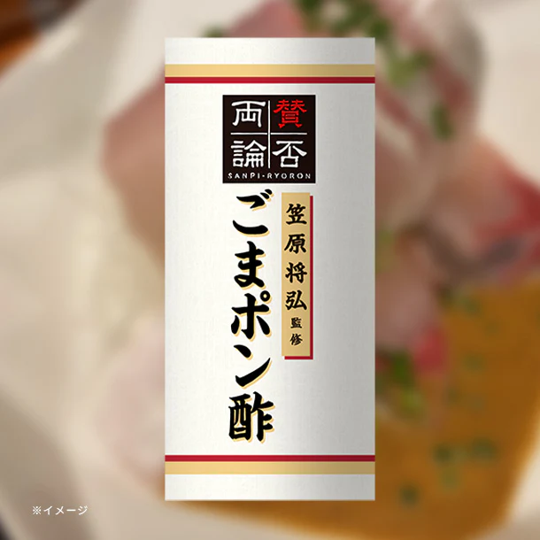 伊藤ハム「至福の和食 賛否両論監修 ごまポン酢」40g
