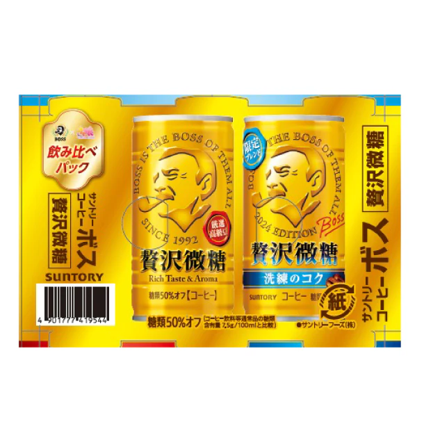 サントリー「ボス 贅沢微糖 飲み比べパック ウマ娘デザイン」6本入 - Image 4