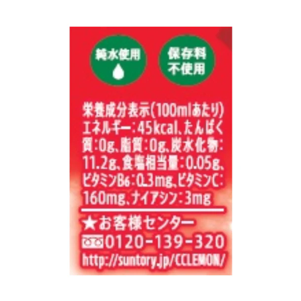 サントリー「CCレモン はちみつりんご風味」500ml - Image 3