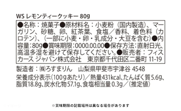ウェッジウッド「レモンティークッキー」80g - Image 4