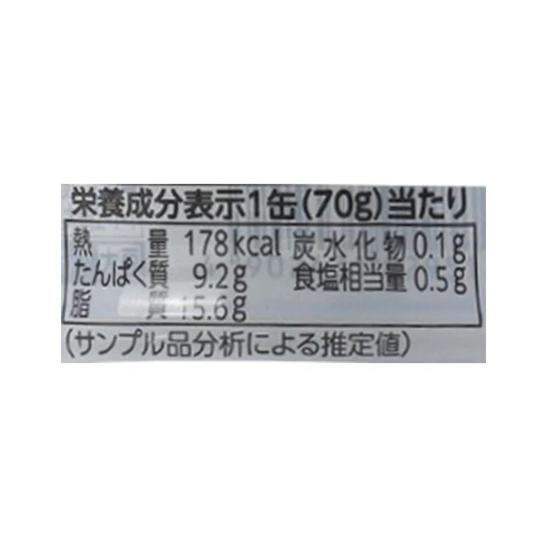 宝幸「ライトツナフレーク まぐろ油漬（70g×3缶）」210g - Image 4