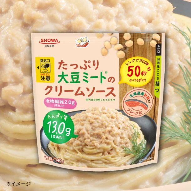 SHOWA「たっぷり大豆ミートのクリームソース」140g
