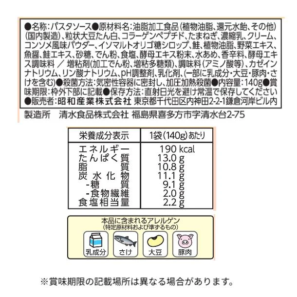 SHOWA「たっぷり大豆ミートのクリームソース」140g - Image 3