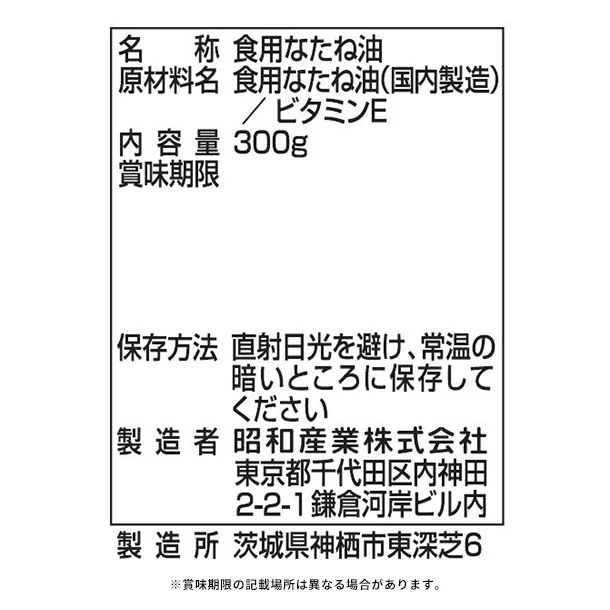 SHOWA「ヘルシープレミア」300g - Image 3