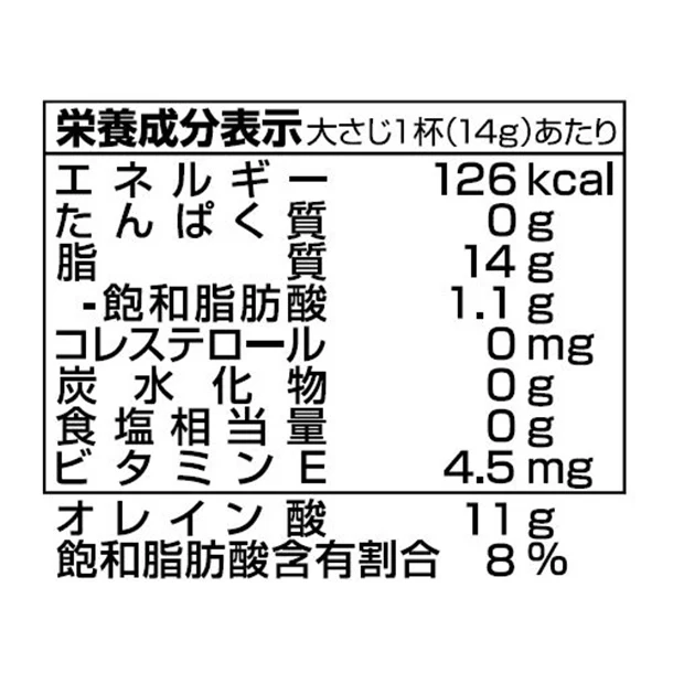 SHOWA「一番搾りべに花油」300g - Image 4