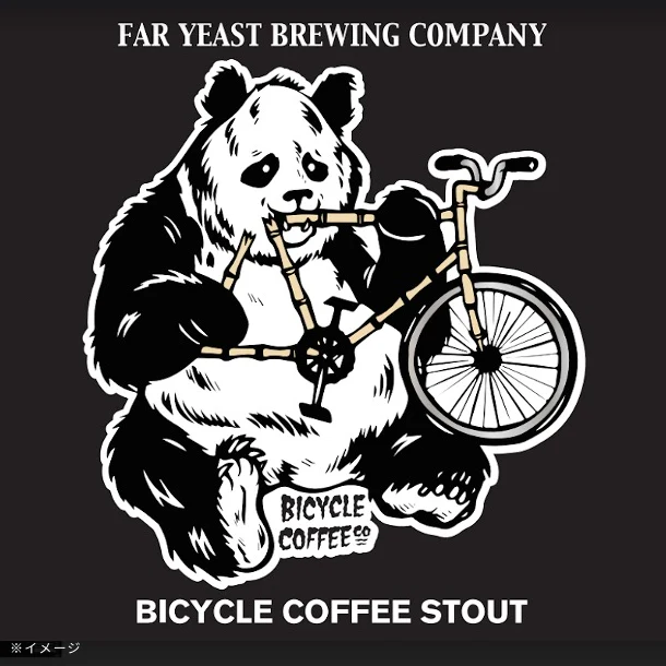Far Yeast Brewing「Bicycle Coffee Stout」350ml - Image 3