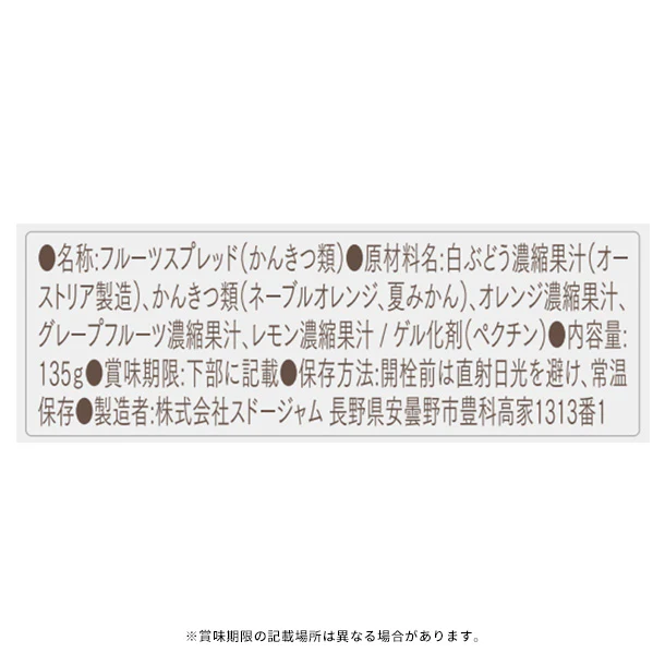 スドージャム「100%フルーツ マーマレード」135g - Image 3
