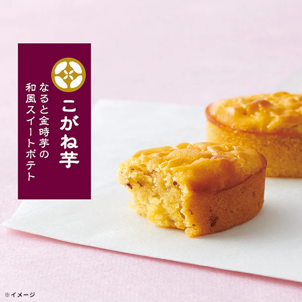 中島大祥堂「こがね芋 15号」 - Image 4