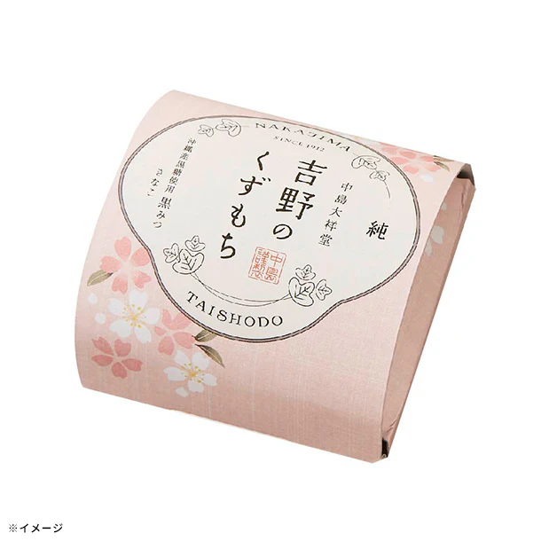 中島大祥堂「吉野のくずもち 6号」 - Image 2