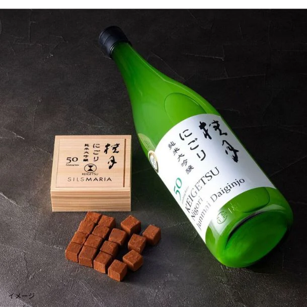 シルスマリア「桂月生チョコレート」16粒